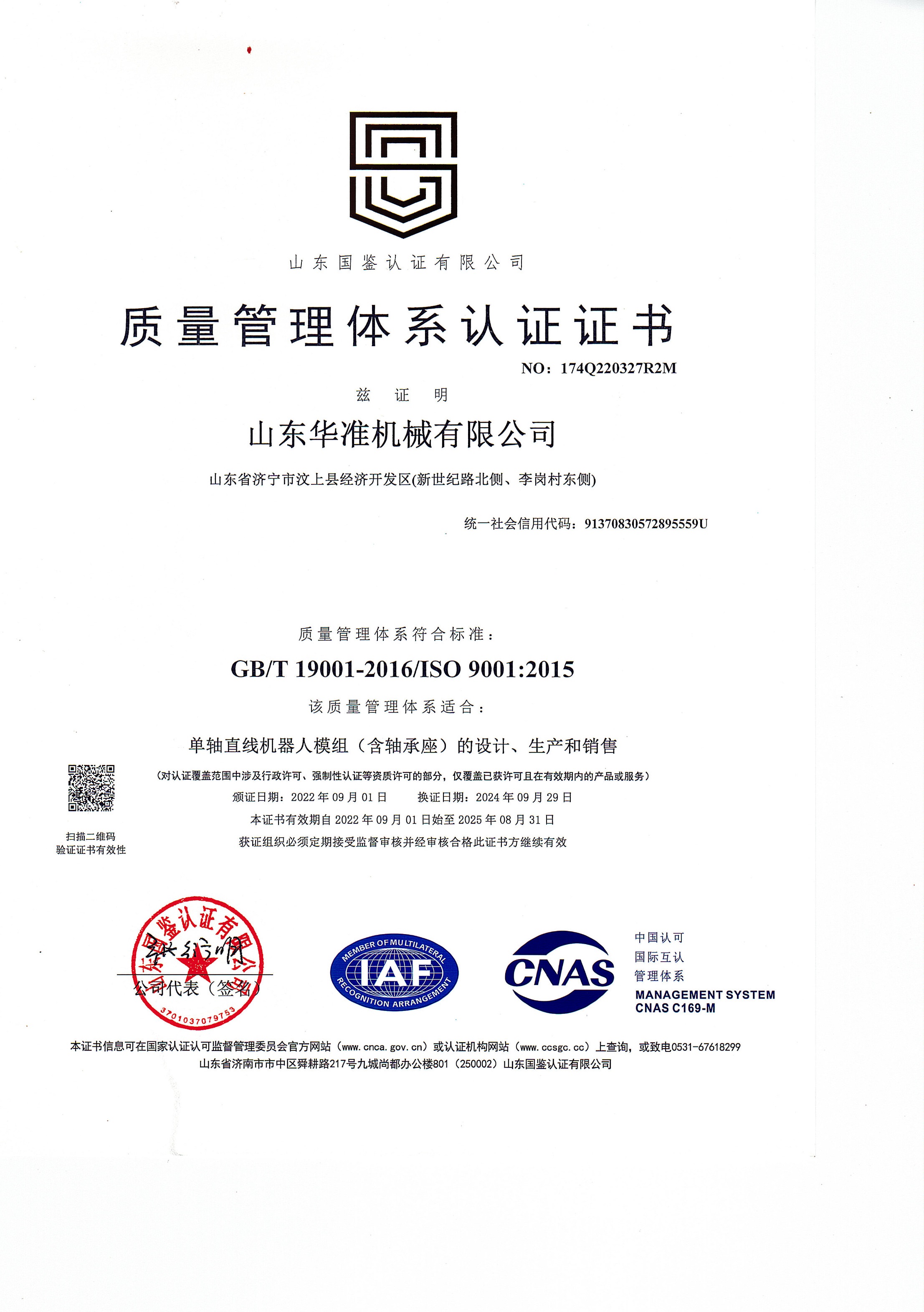 ISO9001 图示