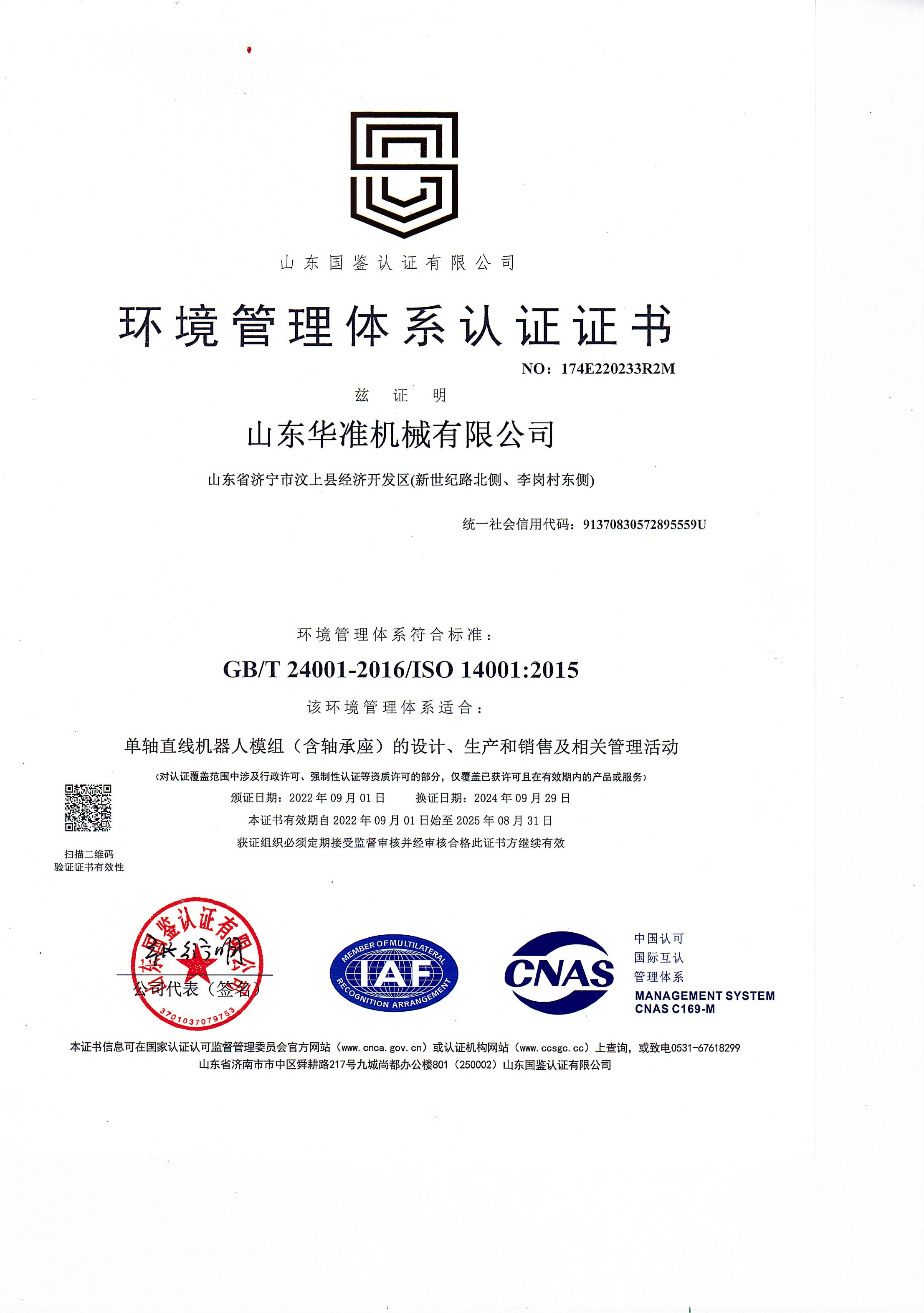 ISO14001 图示