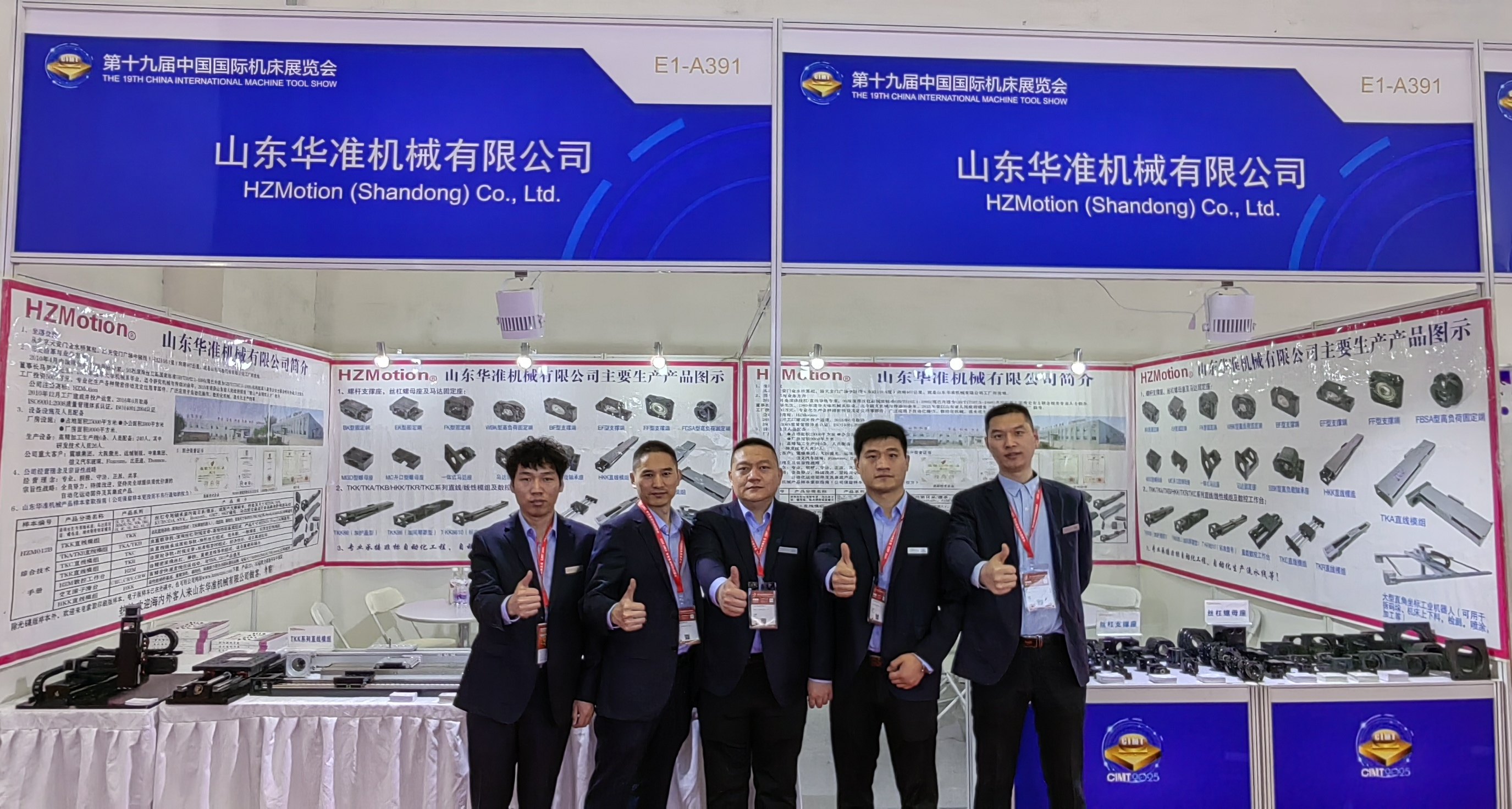 我司在4月21号参加北京市第十九届中国国际机床展览会 图示
